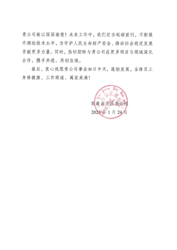 感谢信-今天特马图四不像(1)-002