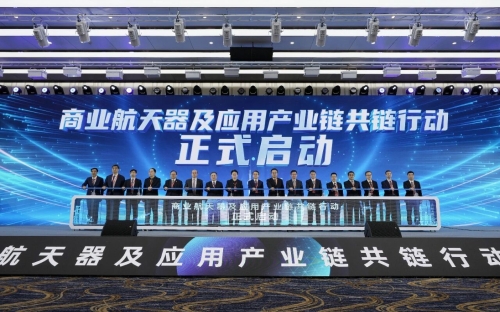 世纪空间受邀出席商业航天器及应用产业链共链行动大会2