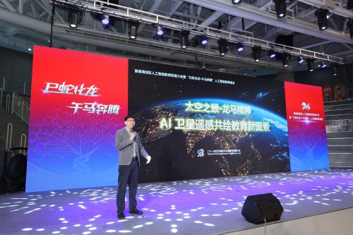 世纪空间亮相2026年首届海淀区人工智能教育联盟大会暨“巳蛇化龙，午马奔腾”人工智能教育庙会1